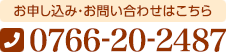 お申し込み・お問い合わせはこちら